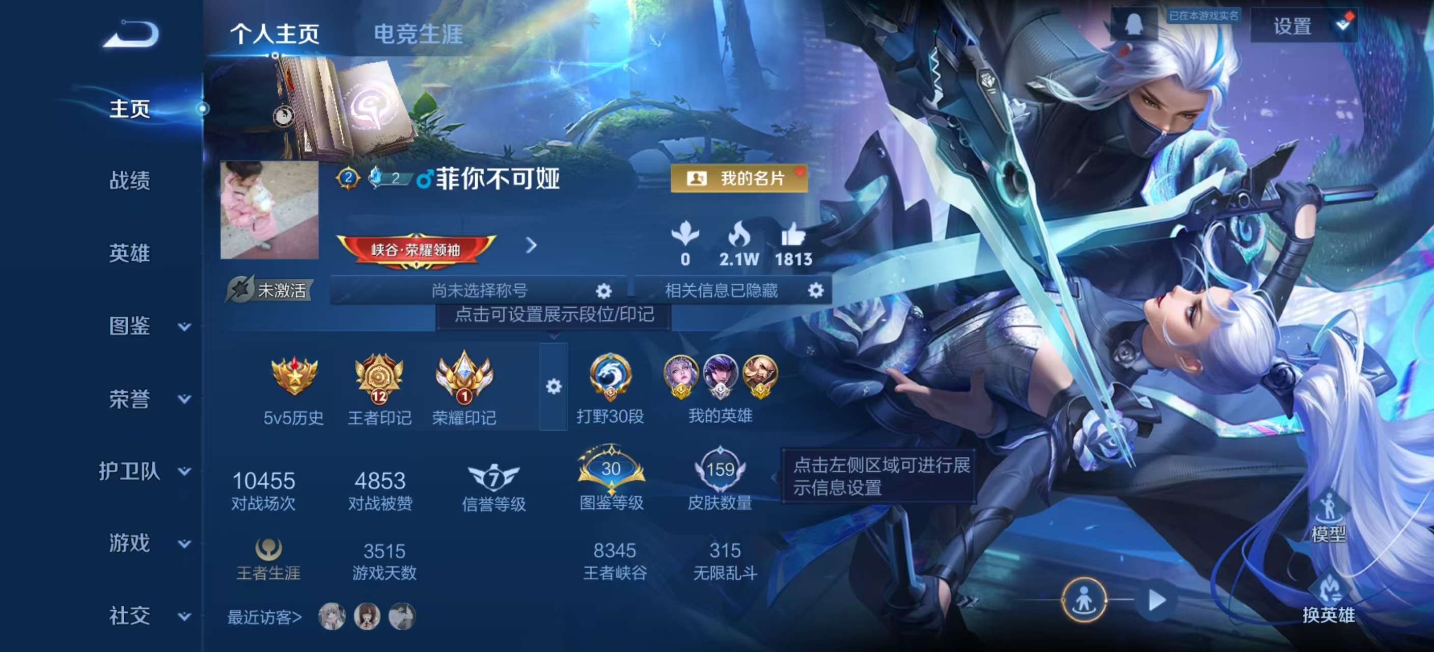 WZCMW4149416王者荣耀账号详情图2 WZCMW4149416王者荣耀账号详情图2