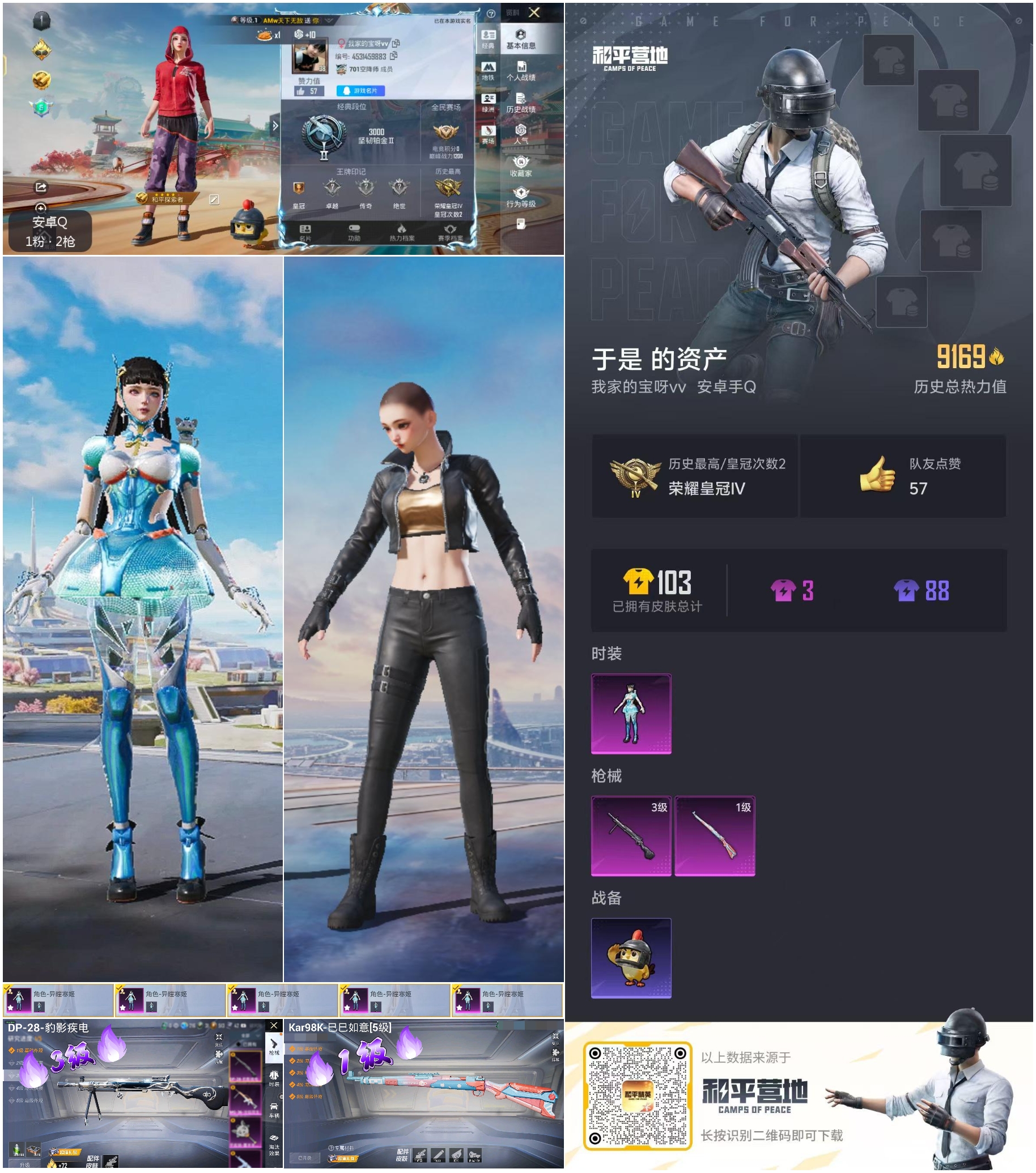 HPSJ480534和平精英账号详情图13