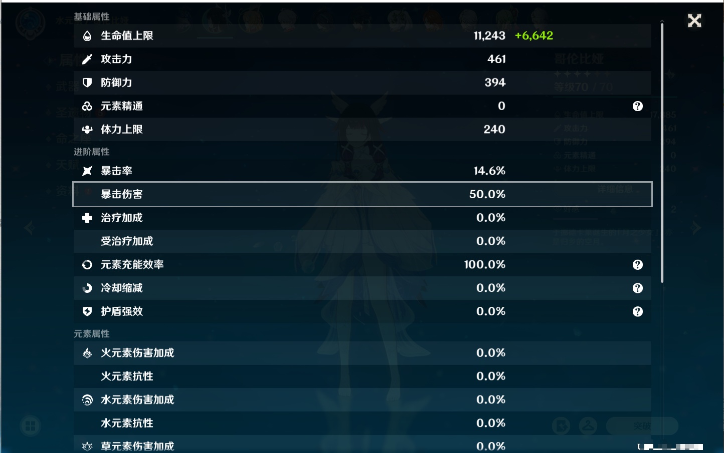 YSMK42000原神账号详情图23