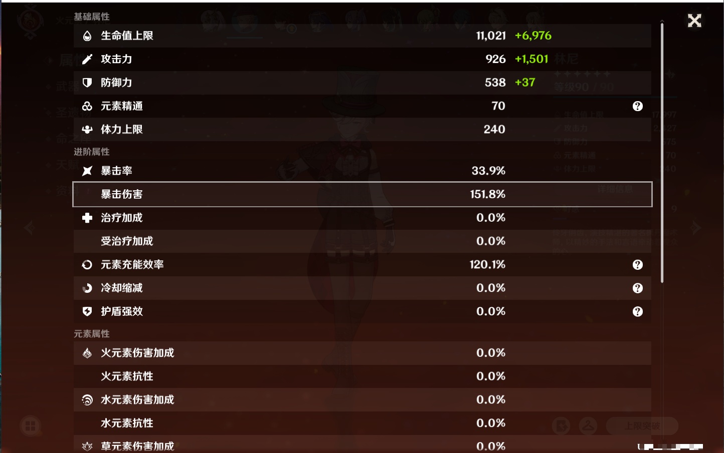 YSMK41981原神账号详情图26