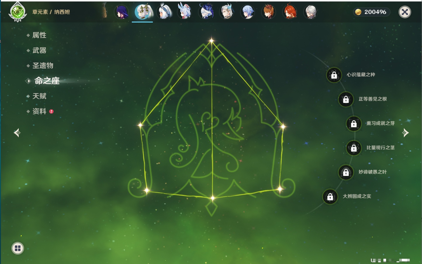 YSMK41979原神账号详情图52