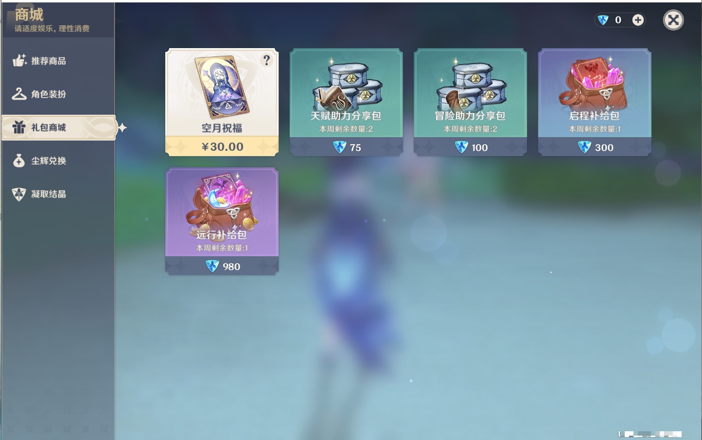 YSMK42000原神账号详情图4