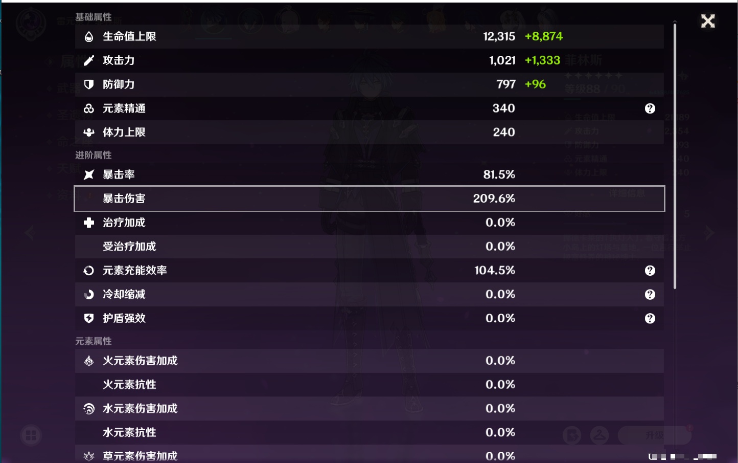 YSMK41979原神账号详情图10