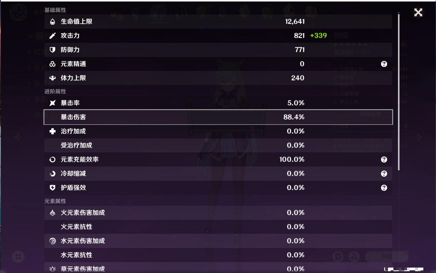 YSMK41981原神账号详情图11