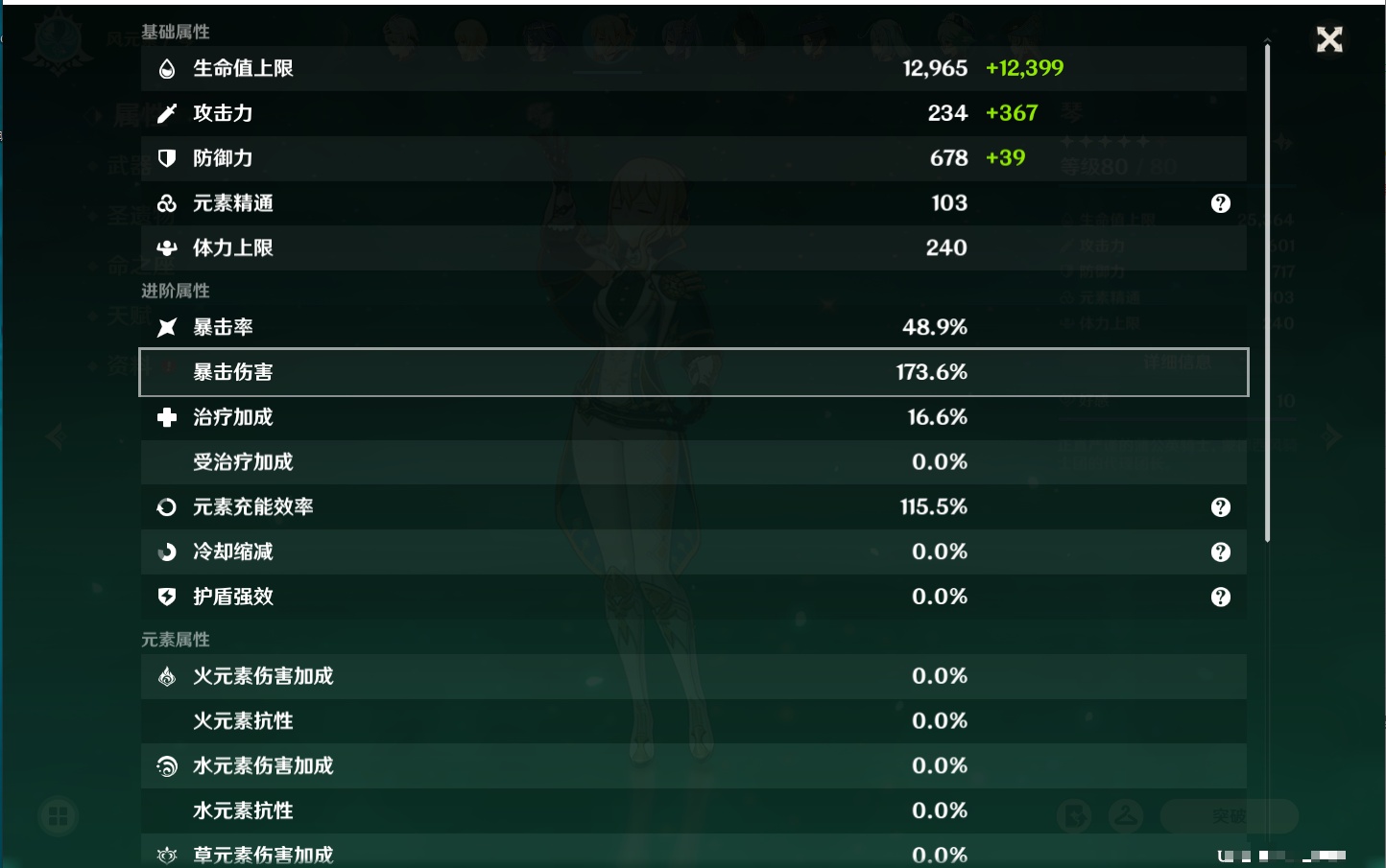 YSMK41979原神账号详情图74