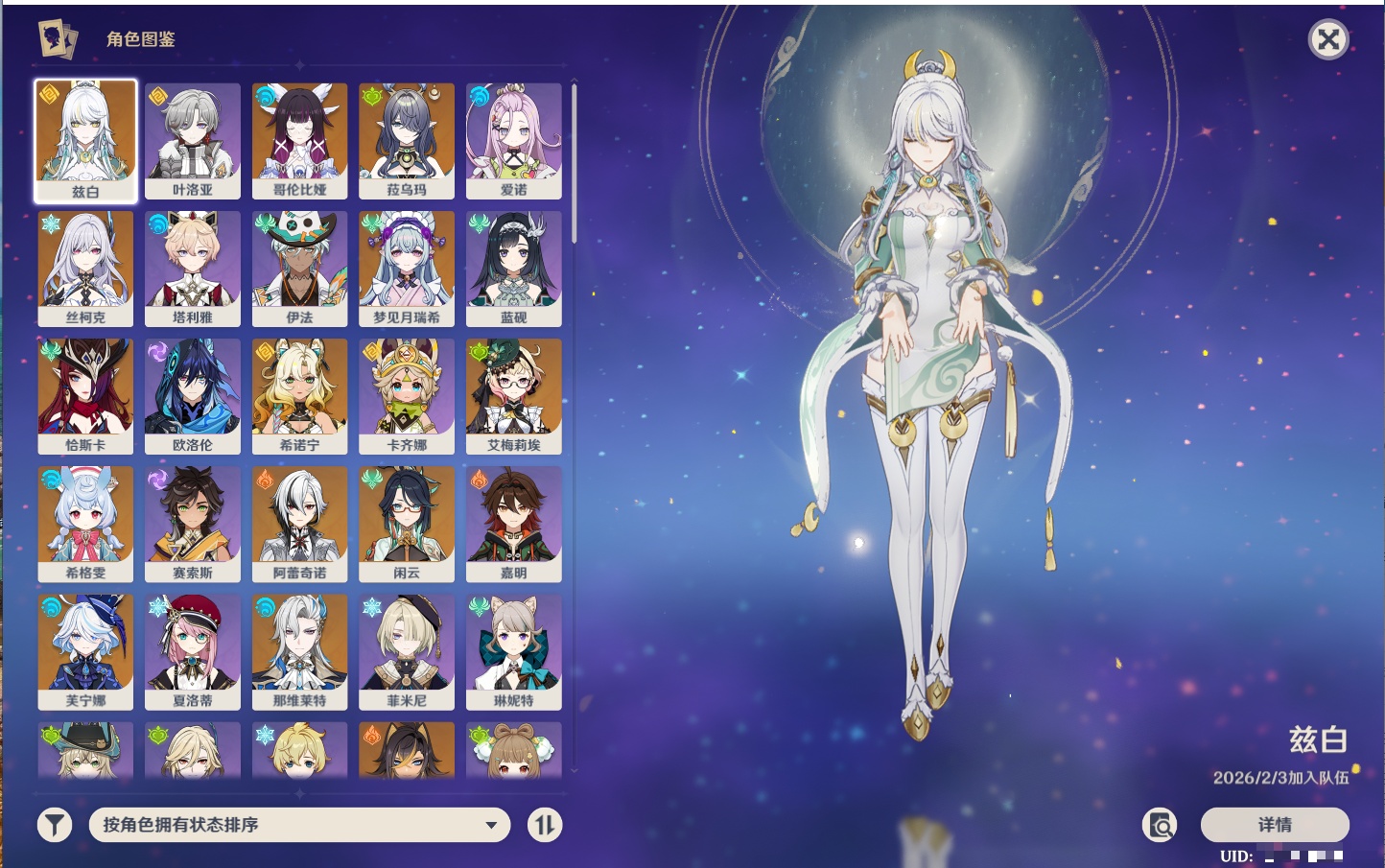 YSMK41999原神账号详情图54