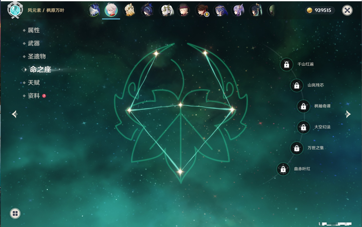 YSMK41981原神账号详情图24