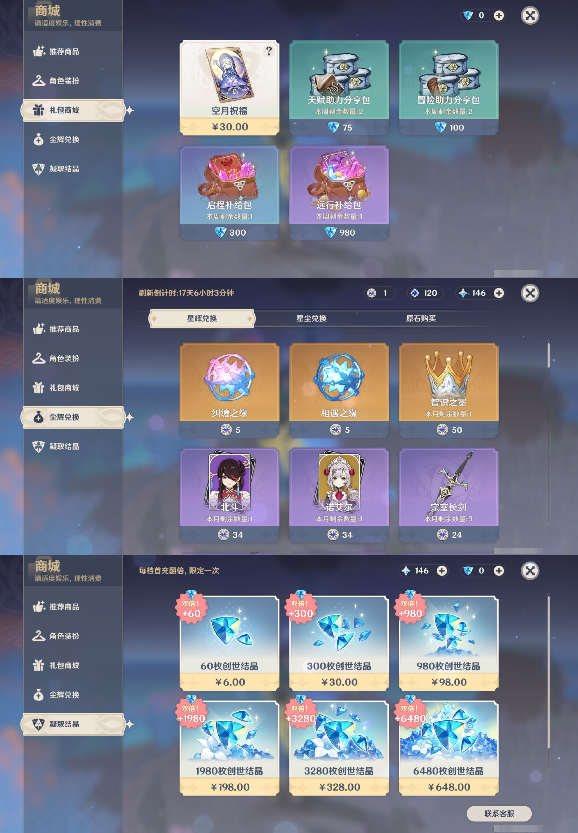 YSMK41986原神账号详情图21