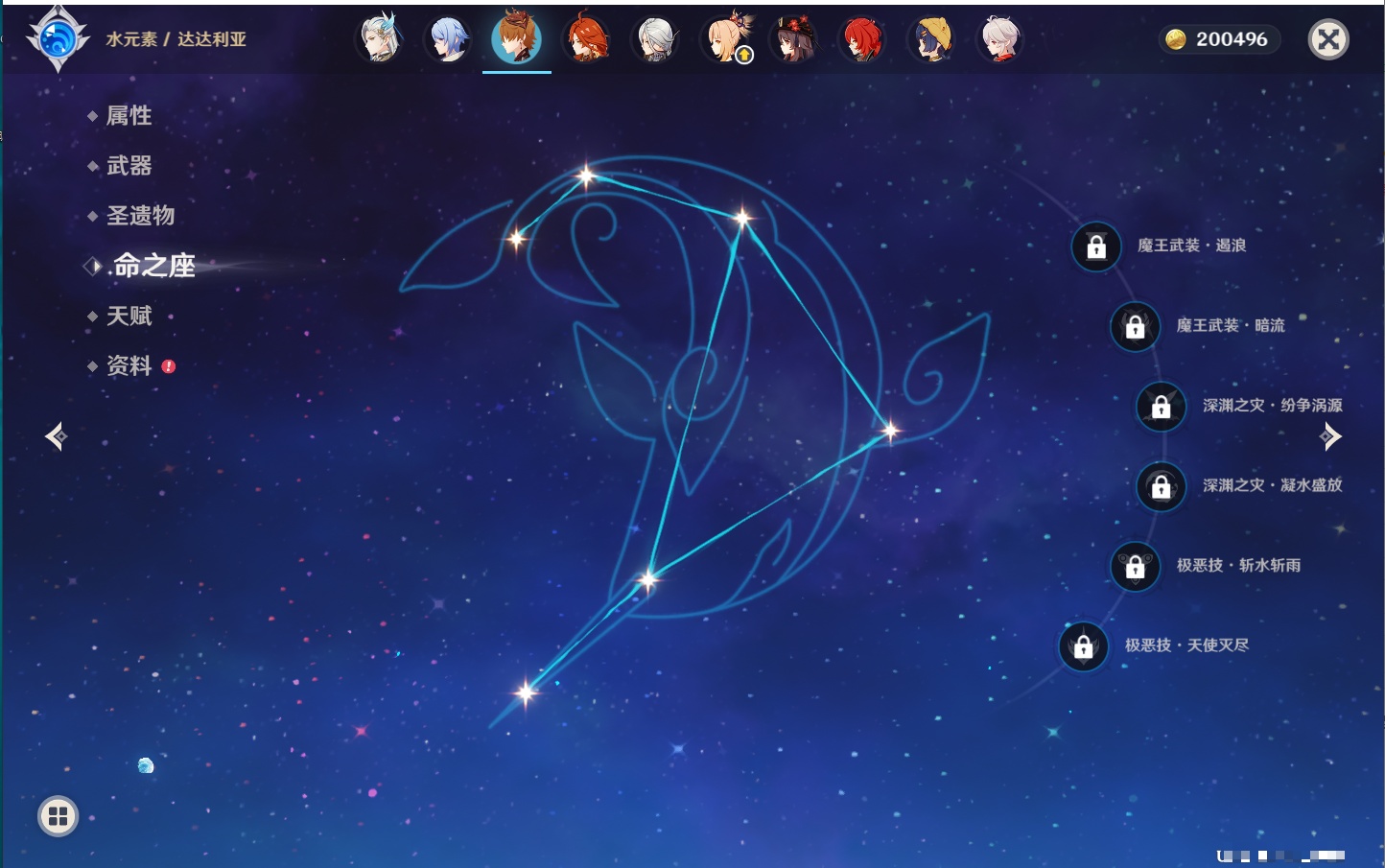 YSMK41979原神账号详情图24