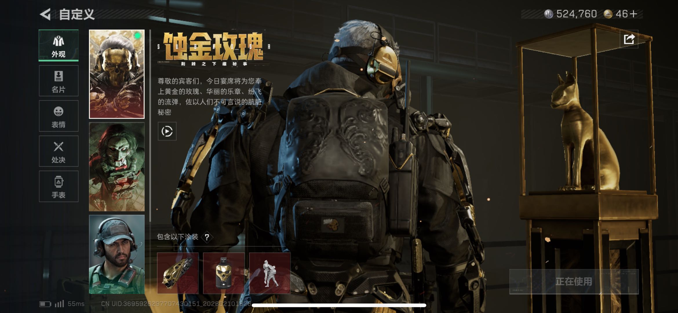 SJZCMW442107三角洲行动账号详情图4