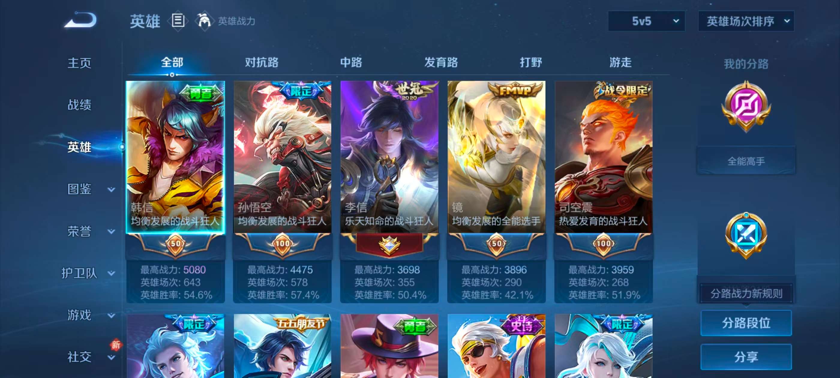 WZCMW4148905王者荣耀账号详情图4