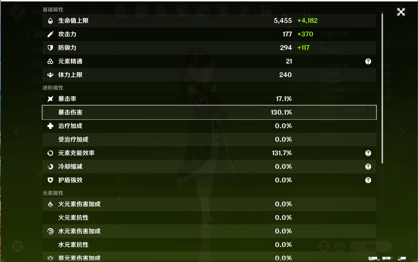 YSMK41999原神账号详情图73
