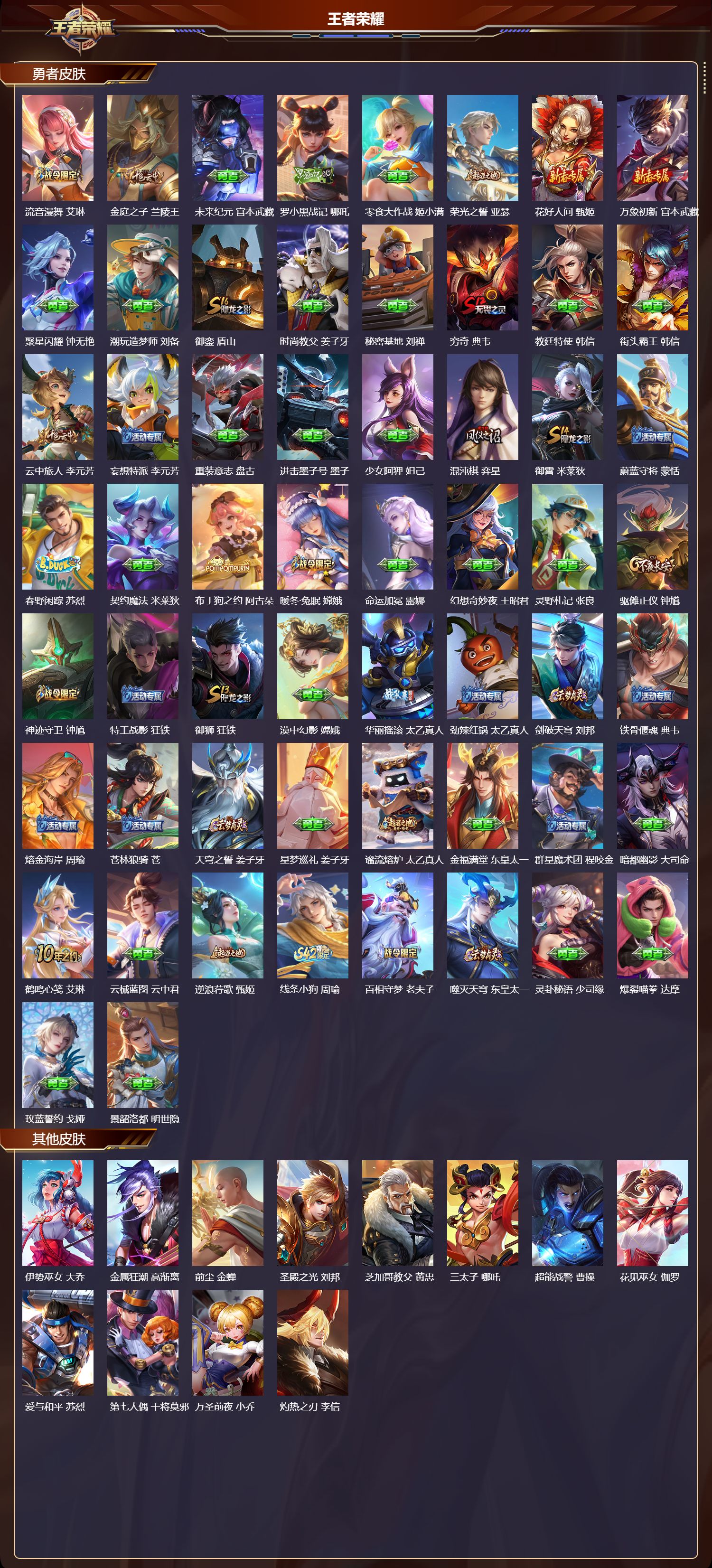 WZMK4151746王者荣耀账号详情图5 WZMK4151746王者荣耀账号详情图5