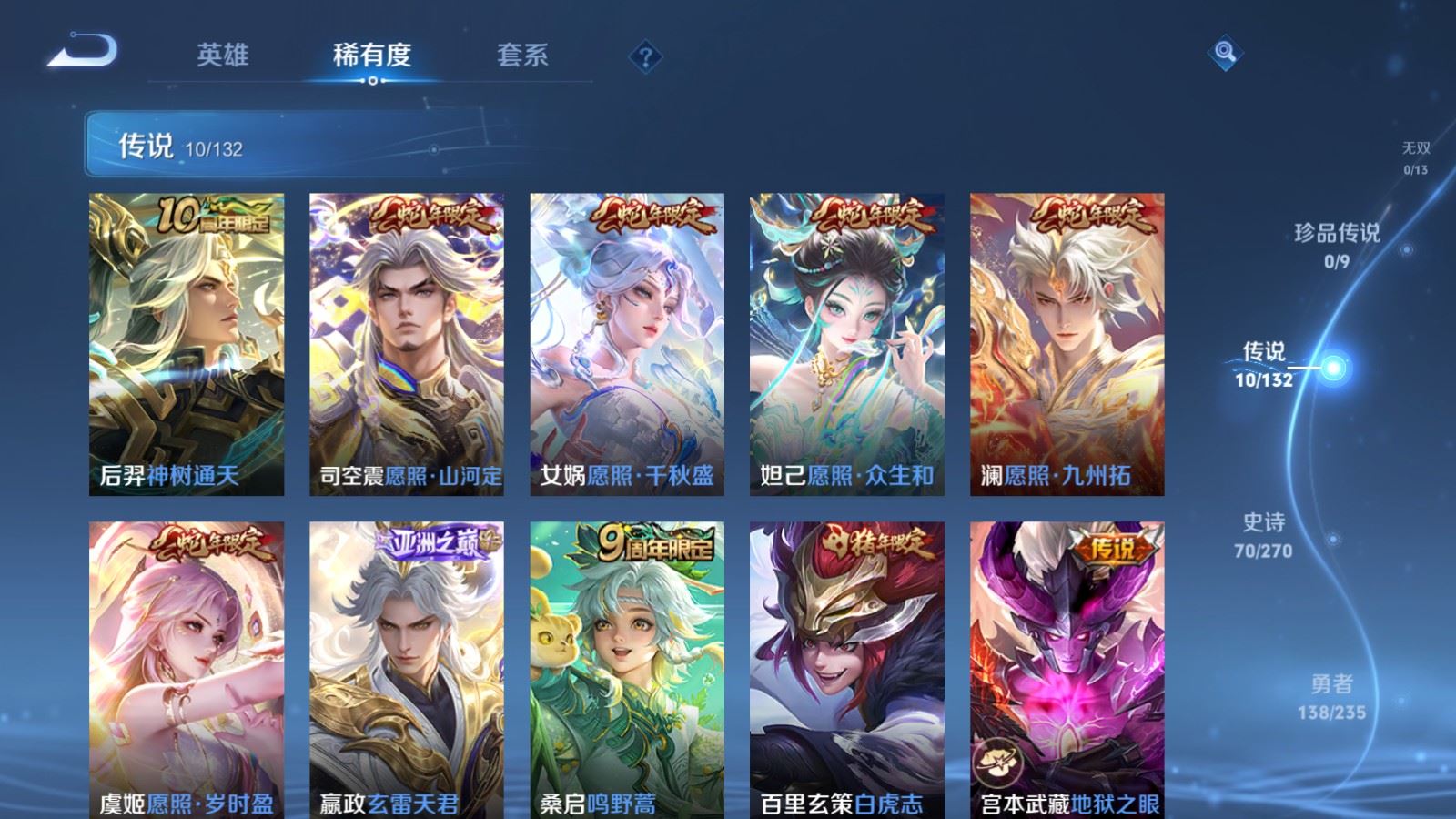 WZCMW4153642王者荣耀账号详情图6