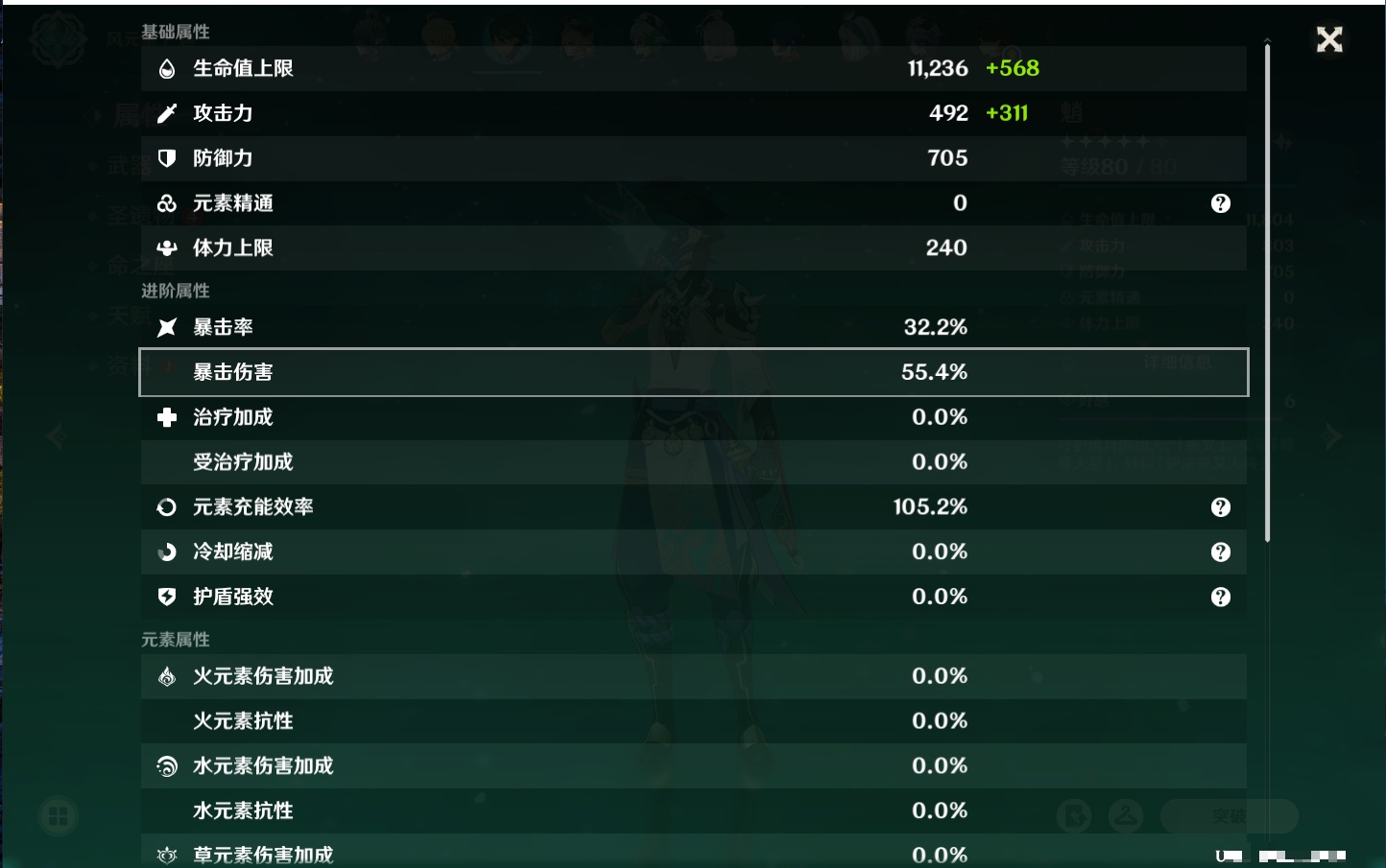 YSMK41982原神账号详情图54