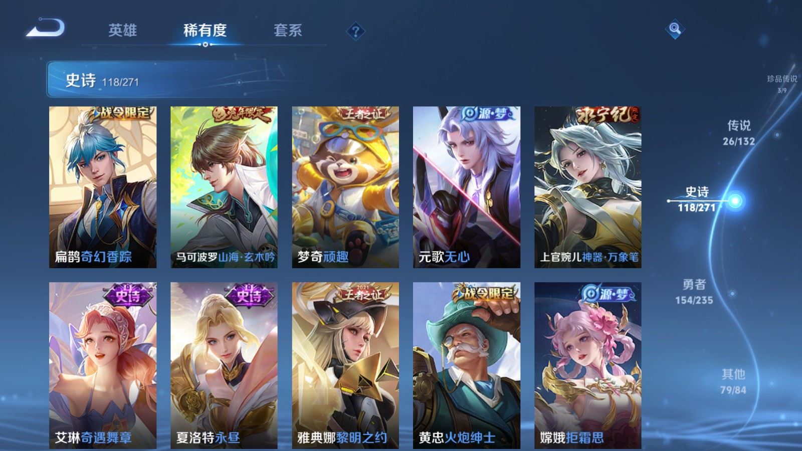 WZCMW4153647王者荣耀账号详情图14