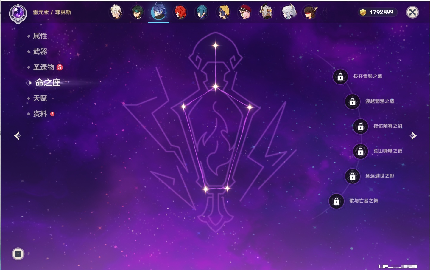 YSMK42000原神账号详情图24