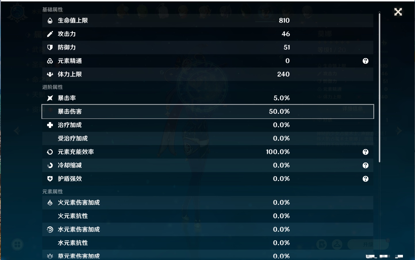 YSMK41999原神账号详情图24