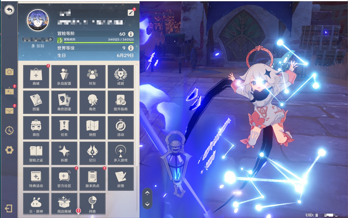 YSMK41979原神账号详情图56