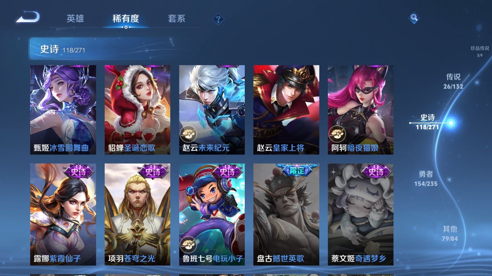 WZCMW4153647王者荣耀账号详情图23