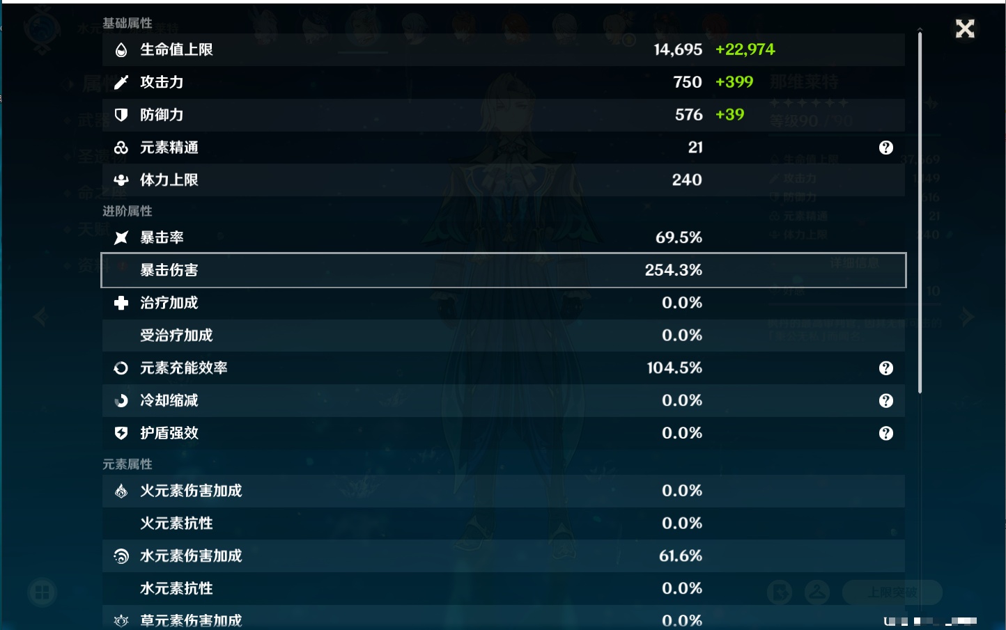 YSMK41979原神账号详情图4