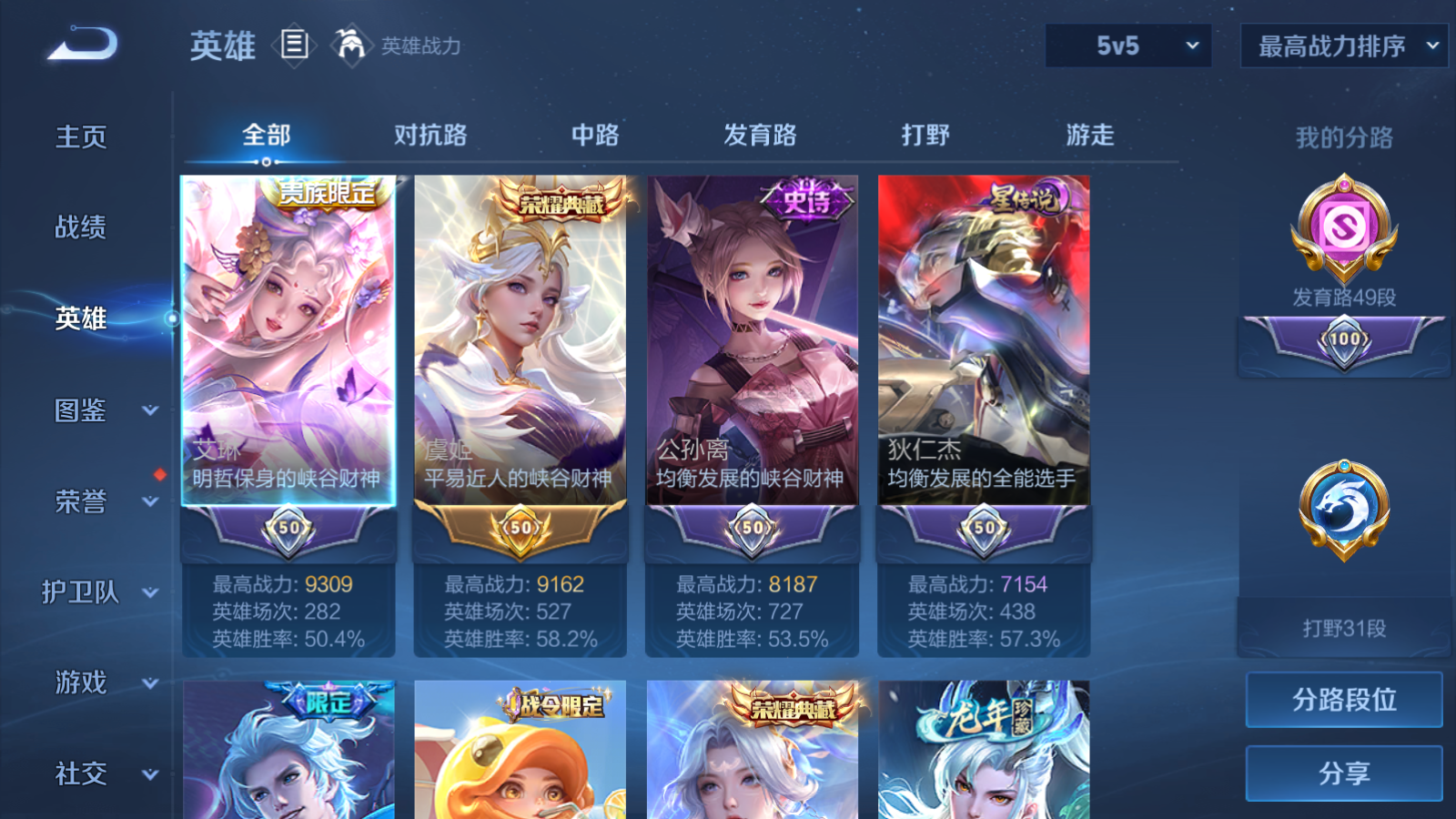 WZCMW4153927王者荣耀账号详情图3