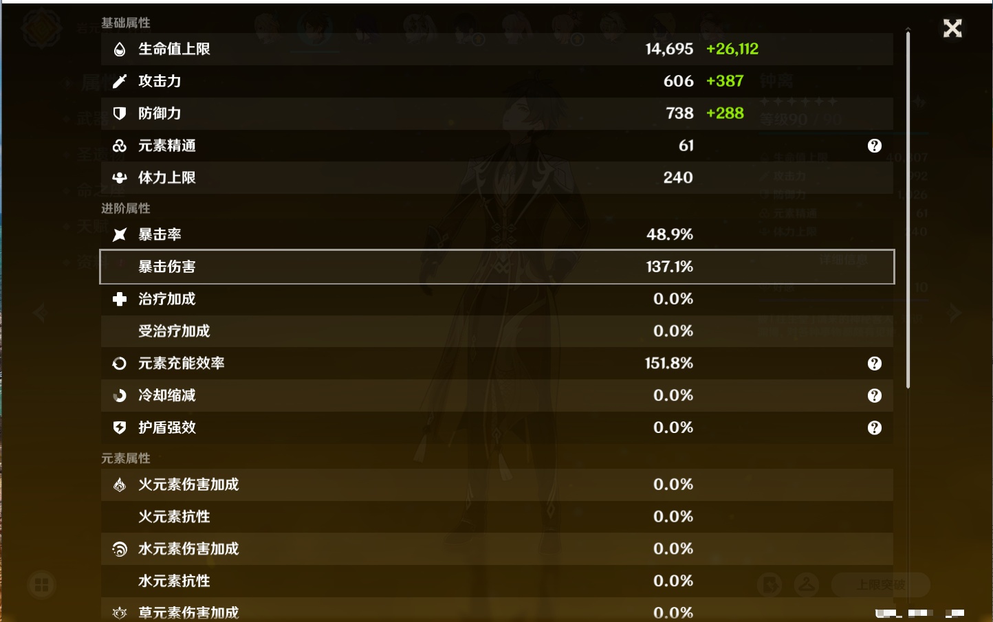 YSMK41999原神账号详情图13