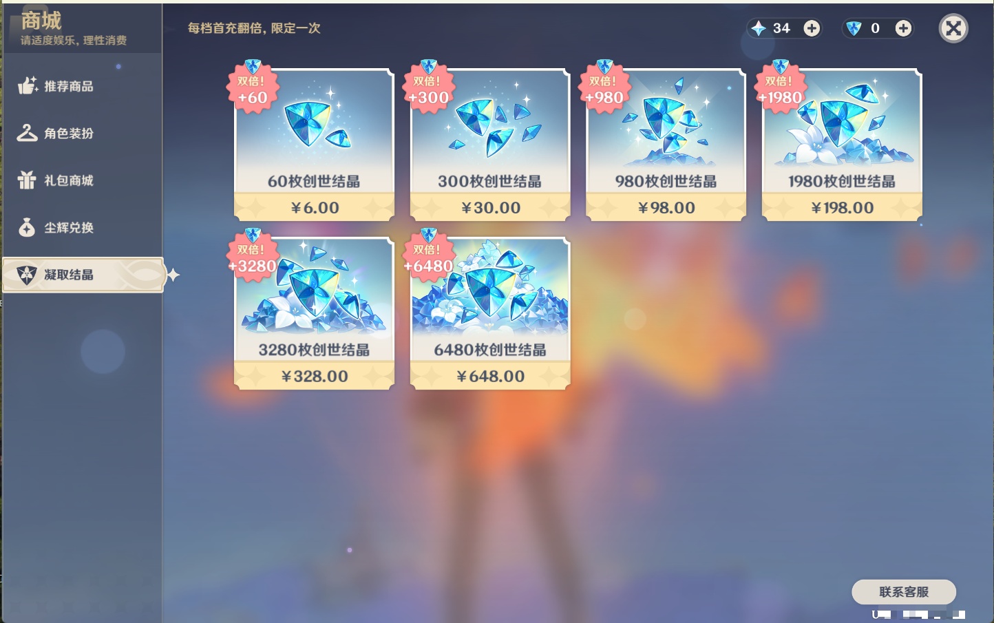 YSMK41988原神账号详情图12