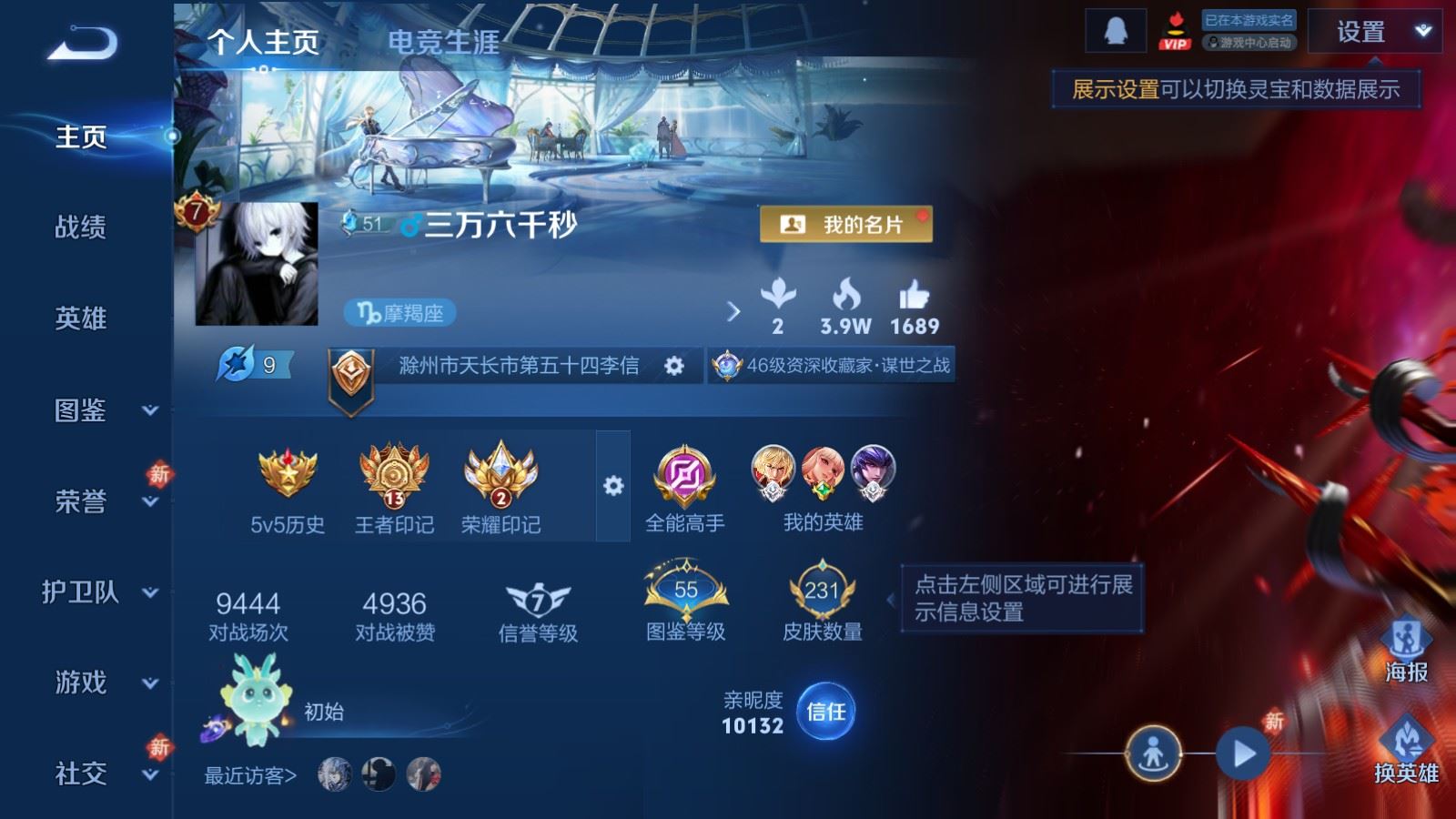 WZCMW4153640王者荣耀账号详情图2