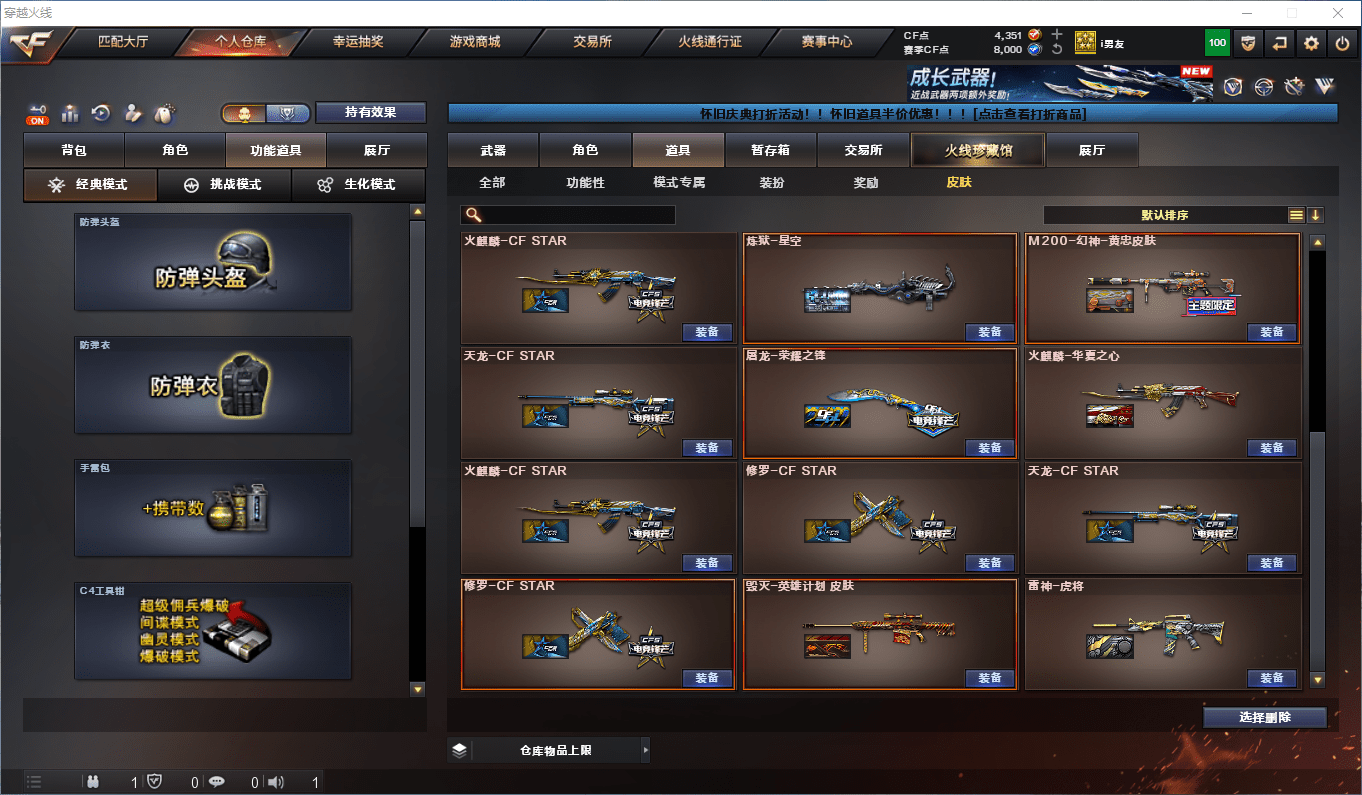 CFCMW440166穿越火线账号详情图20 CFCMW440166穿越火线账号详情图20