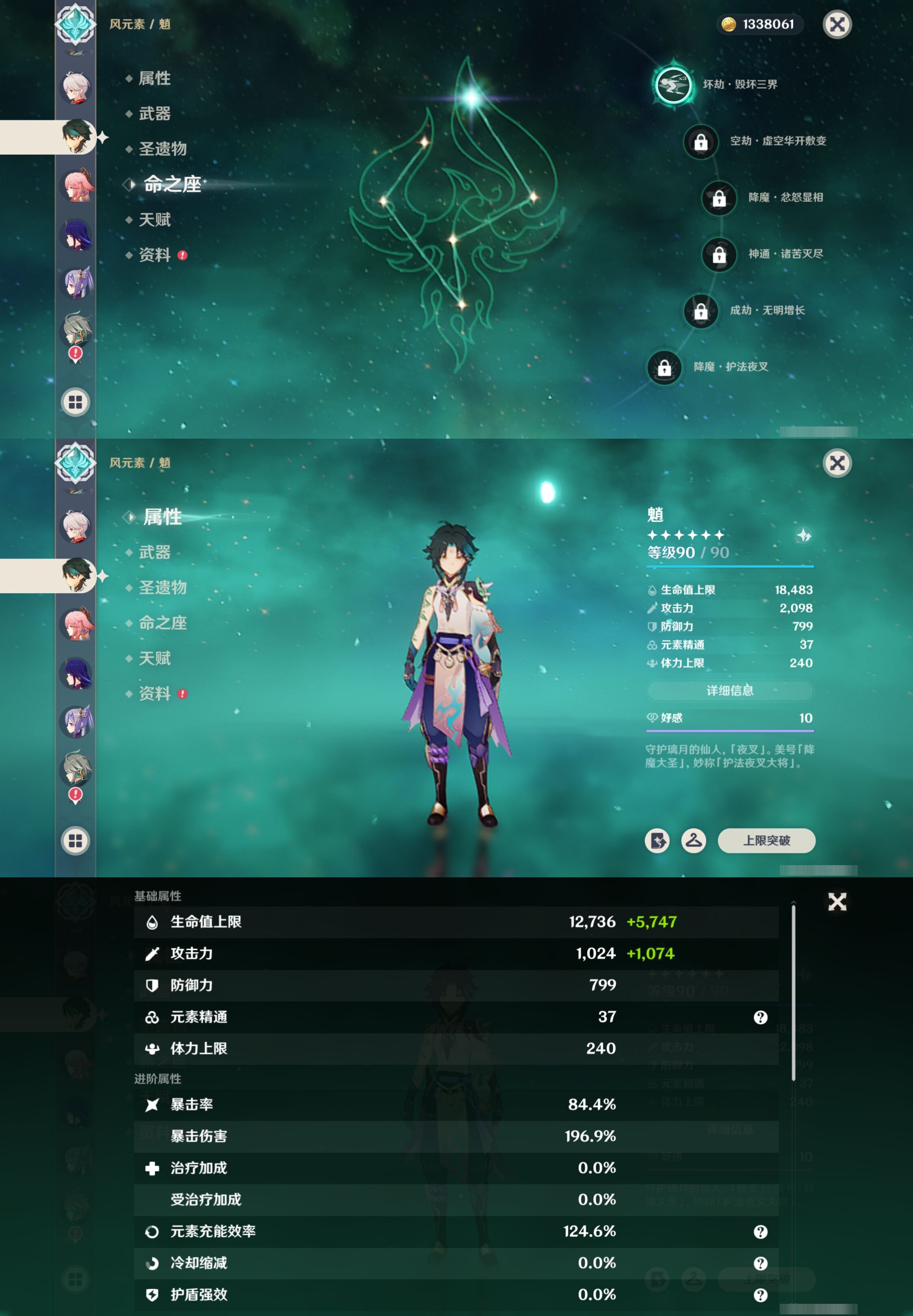 YSMK41998原神账号详情图14