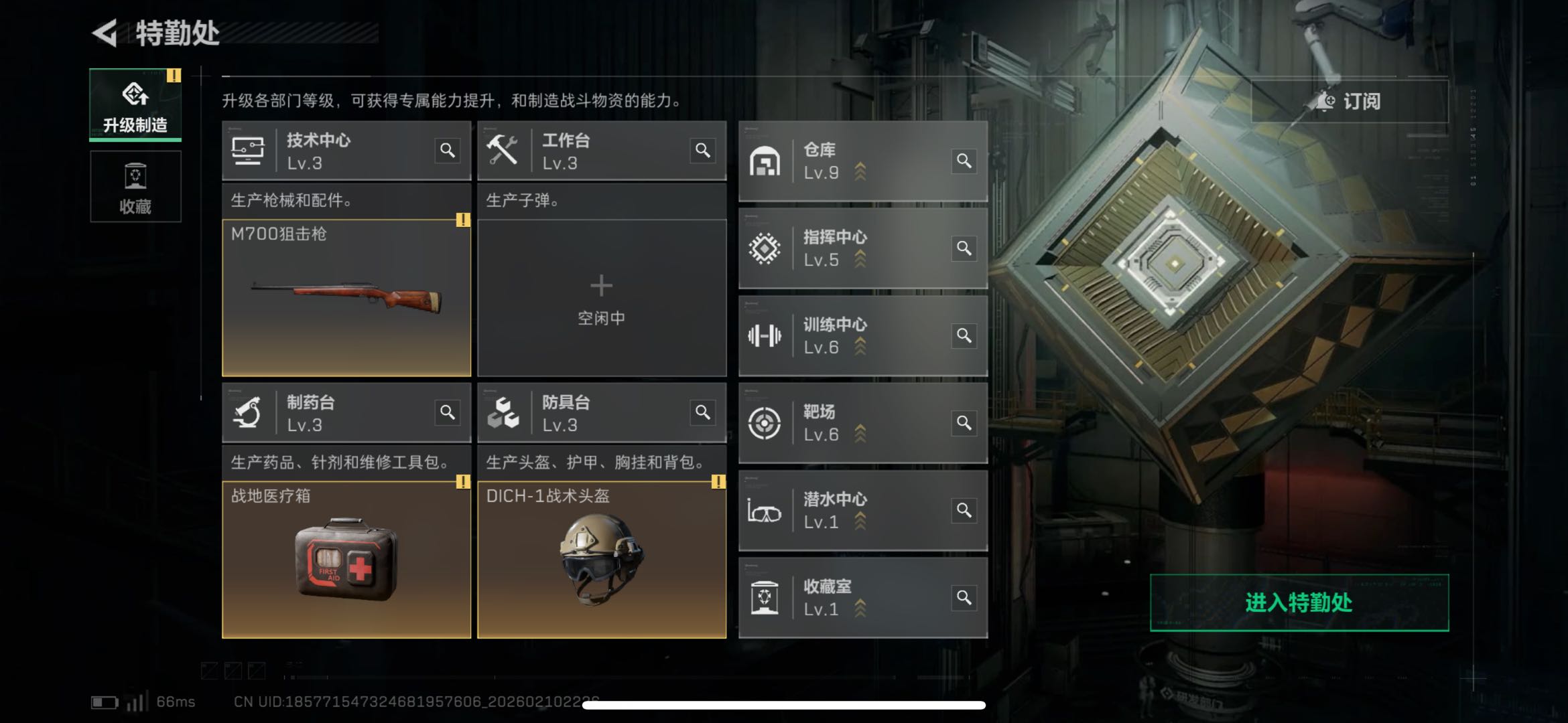 SJZCMW442136三角洲行动账号详情图4