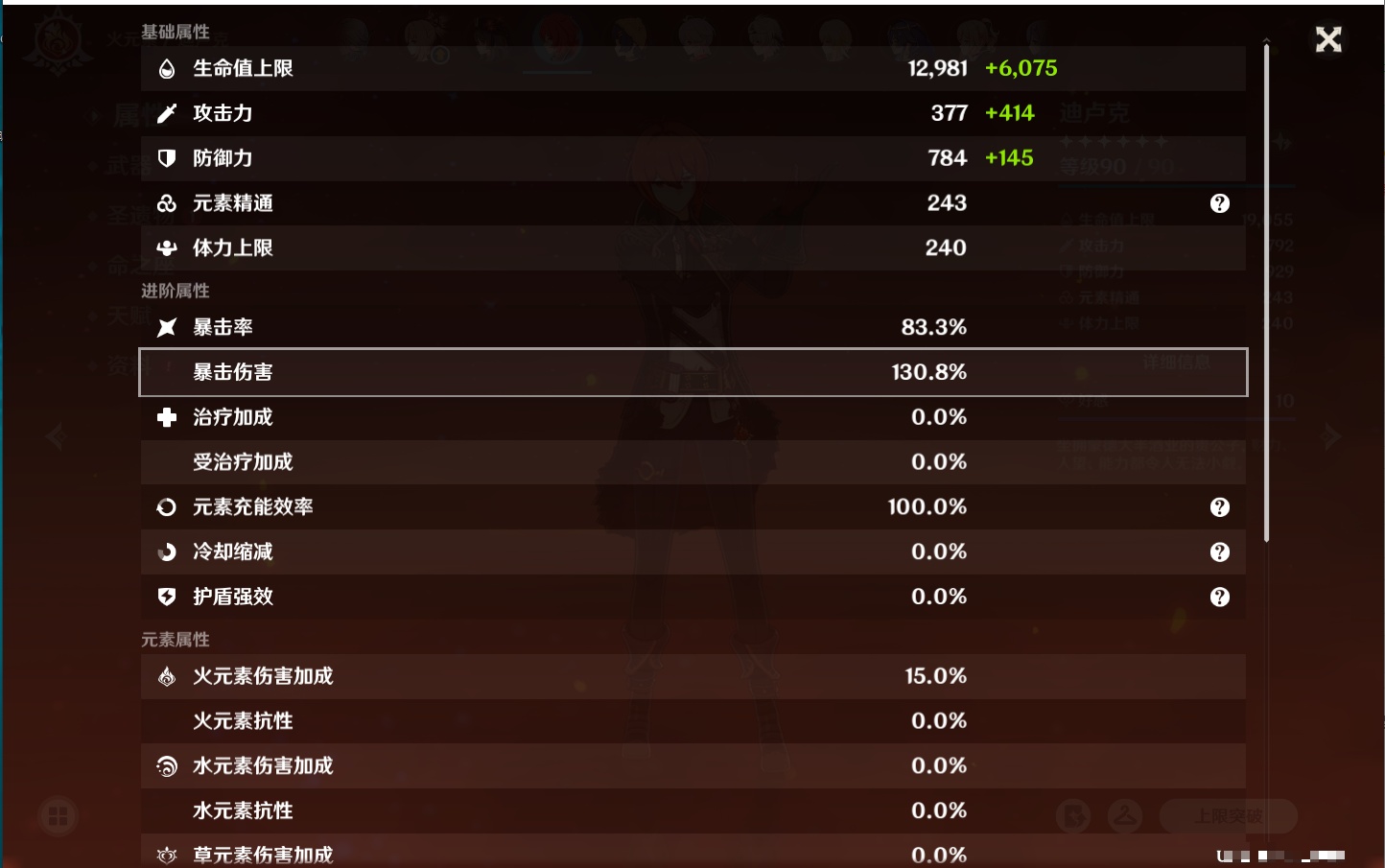 YSMK41979原神账号详情图42