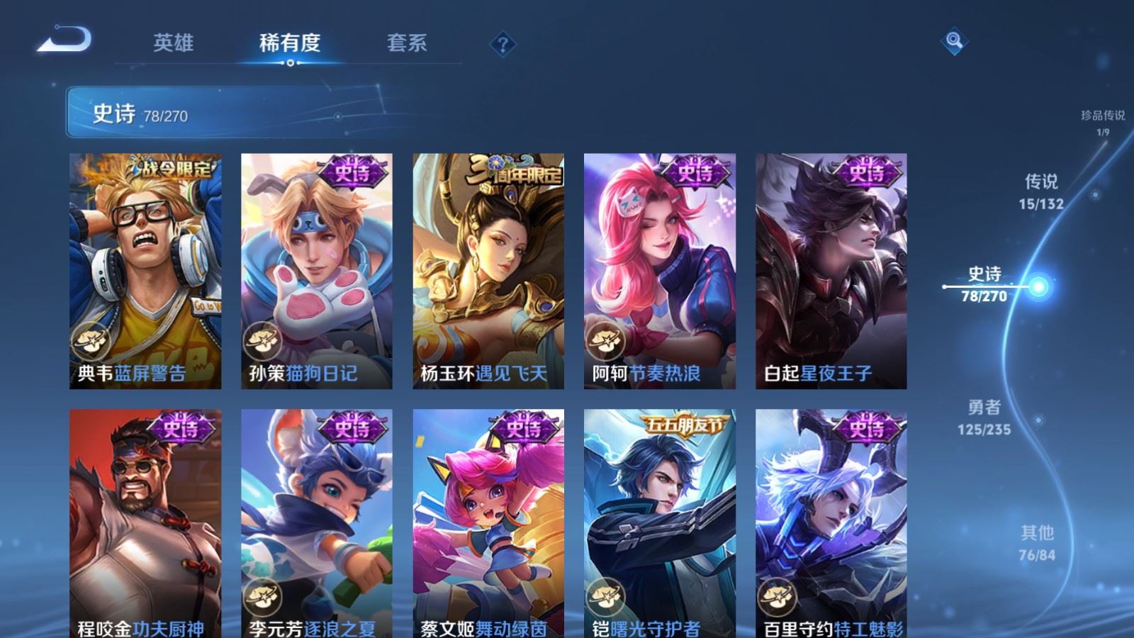 WZCMW4154435王者荣耀账号详情图13