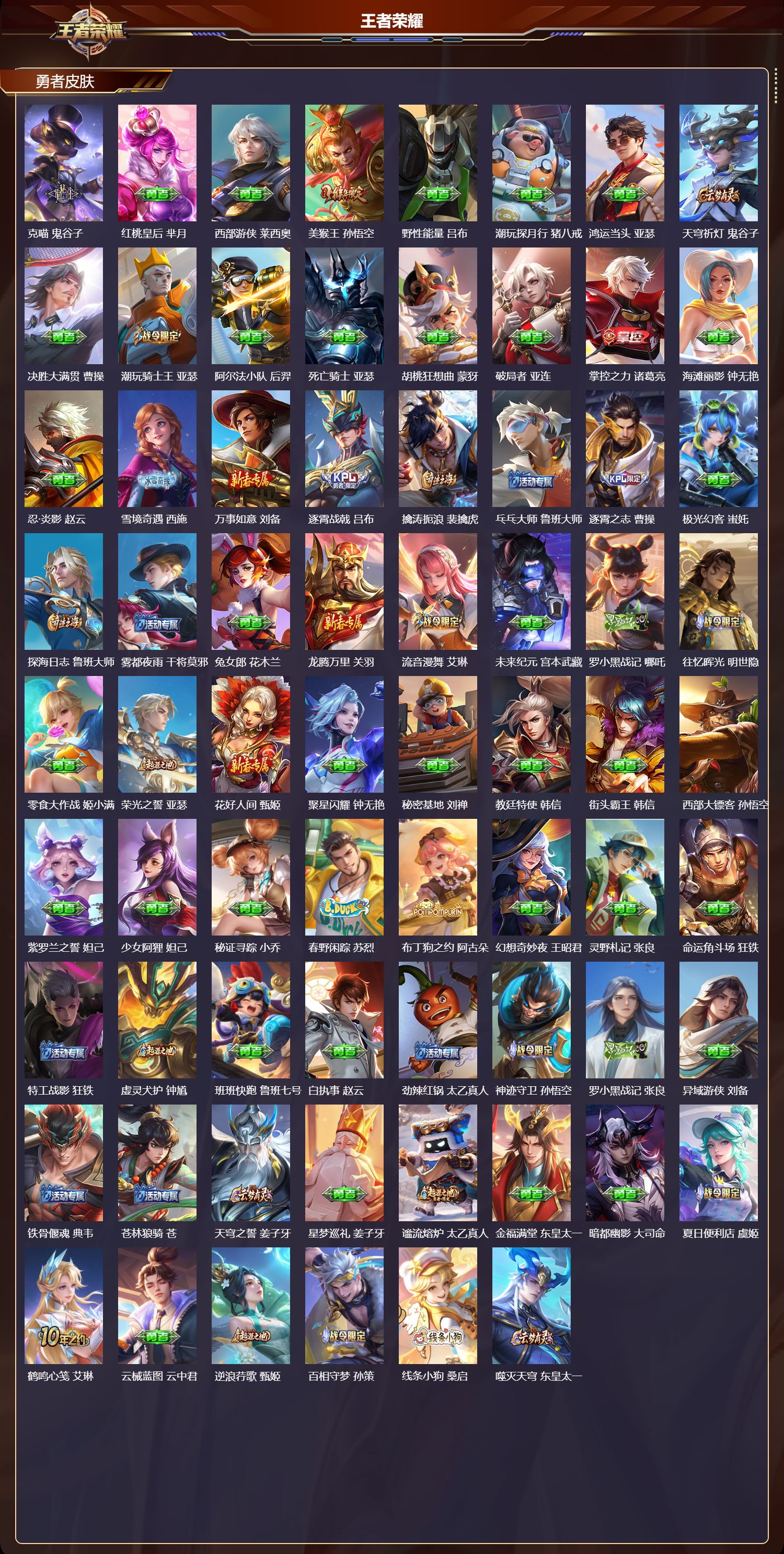 WZCMW4149504王者荣耀账号详情图8