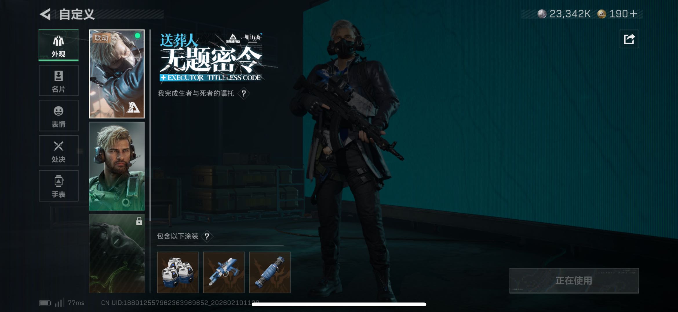 SJZCMW441967三角洲行动账号详情图5