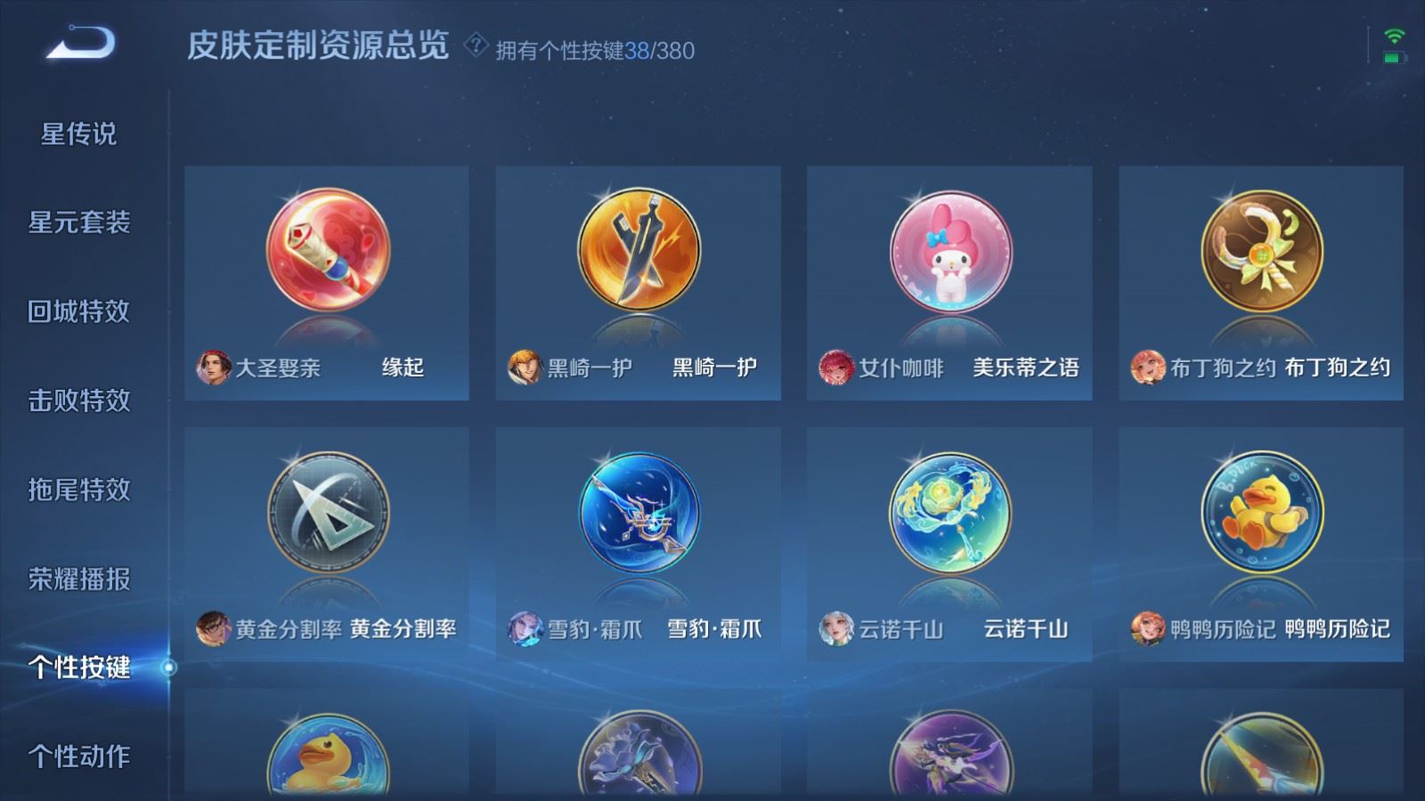 WZCMW4153935王者荣耀账号详情图25 WZCMW4153935王者荣耀账号详情图25