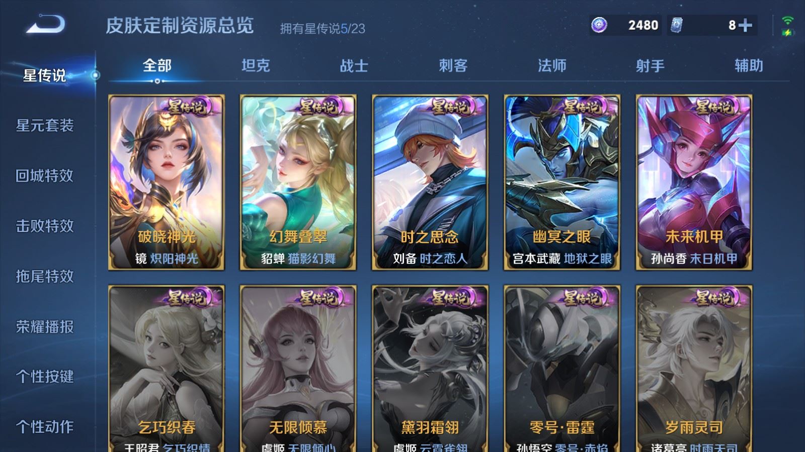 WZCMW4154444王者荣耀账号详情图26