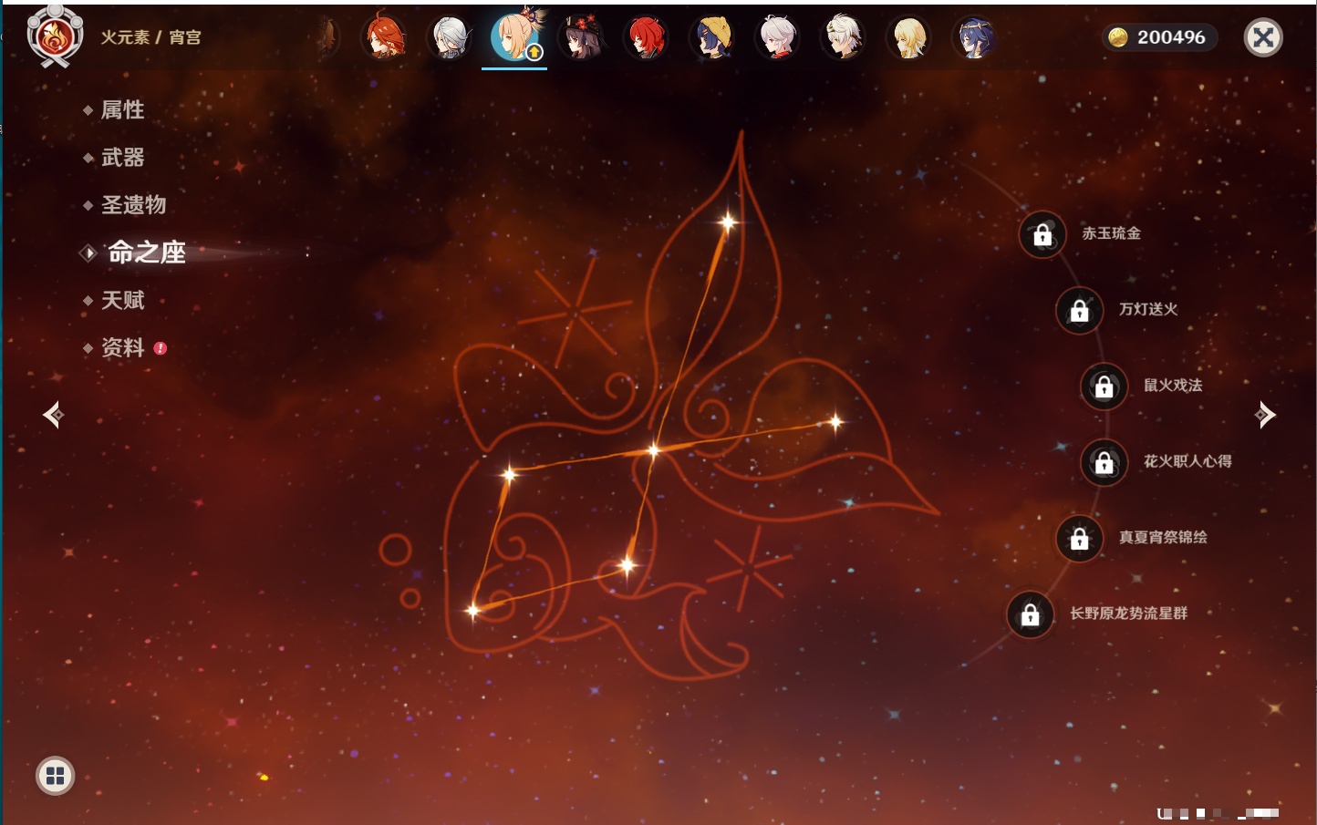 YSMK41979原神账号详情图20