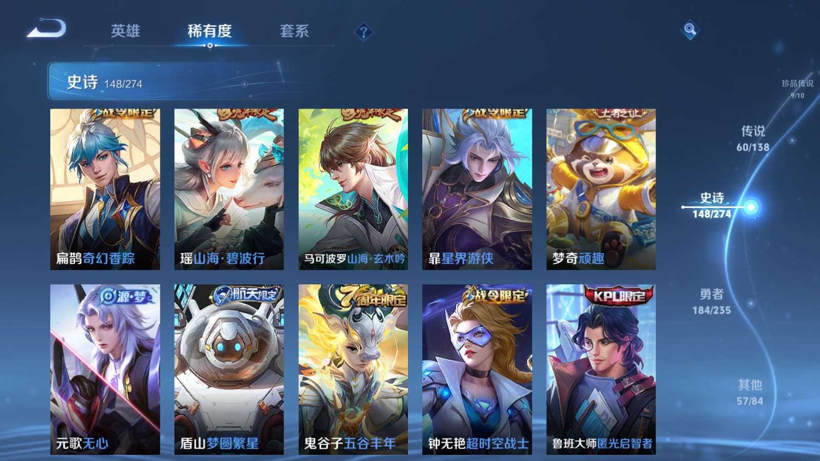 WZCMW4153927王者荣耀账号详情图22