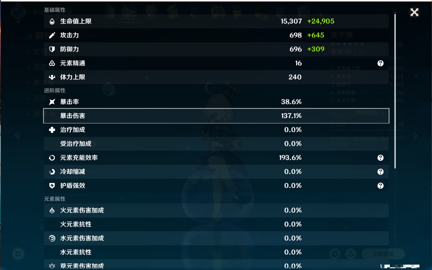 YSMK41981原神账号详情图30