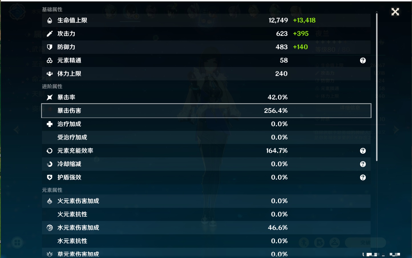 YSMK41991原神账号详情图19