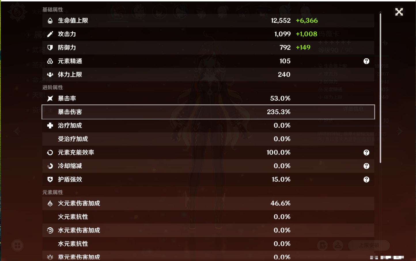 YSMK41989原神账号详情图43