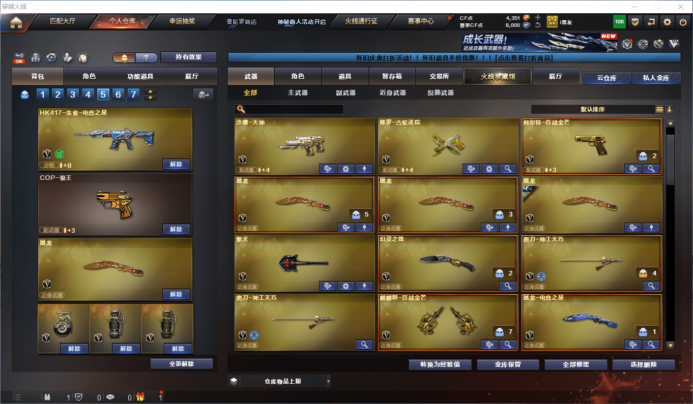 CFCMW440166穿越火线账号详情图6 CFCMW440166穿越火线账号详情图6