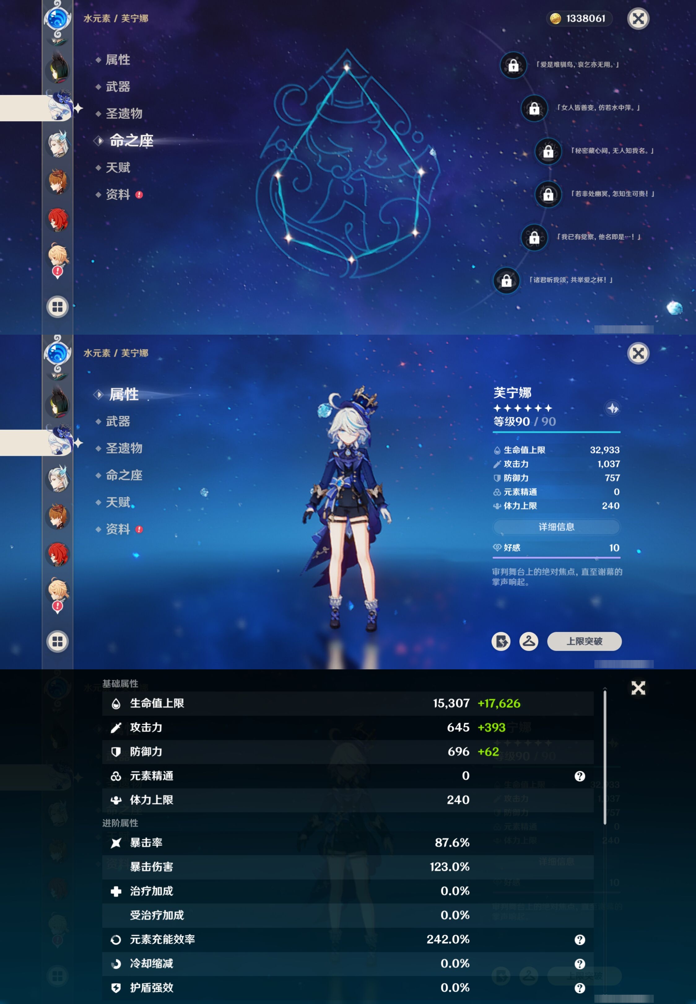 YSMK41998原神账号详情图20