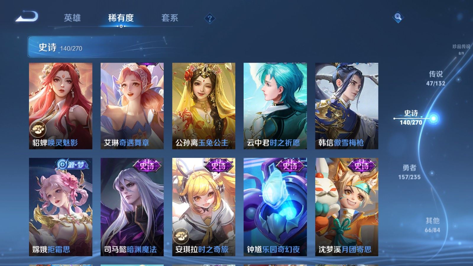 WZCMW4153630王者荣耀账号详情图21