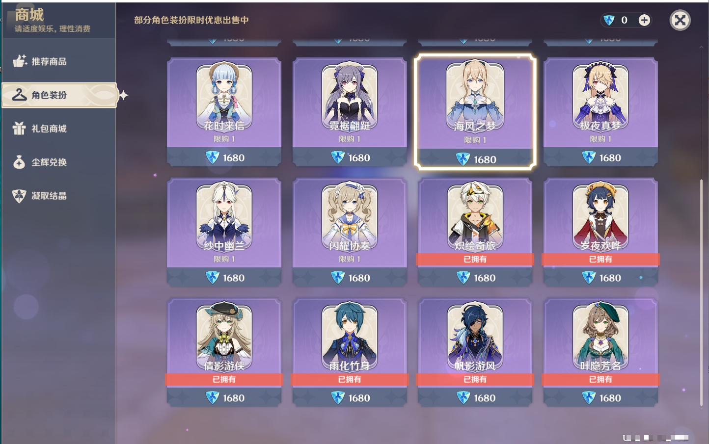 YSMK41979原神账号详情图8