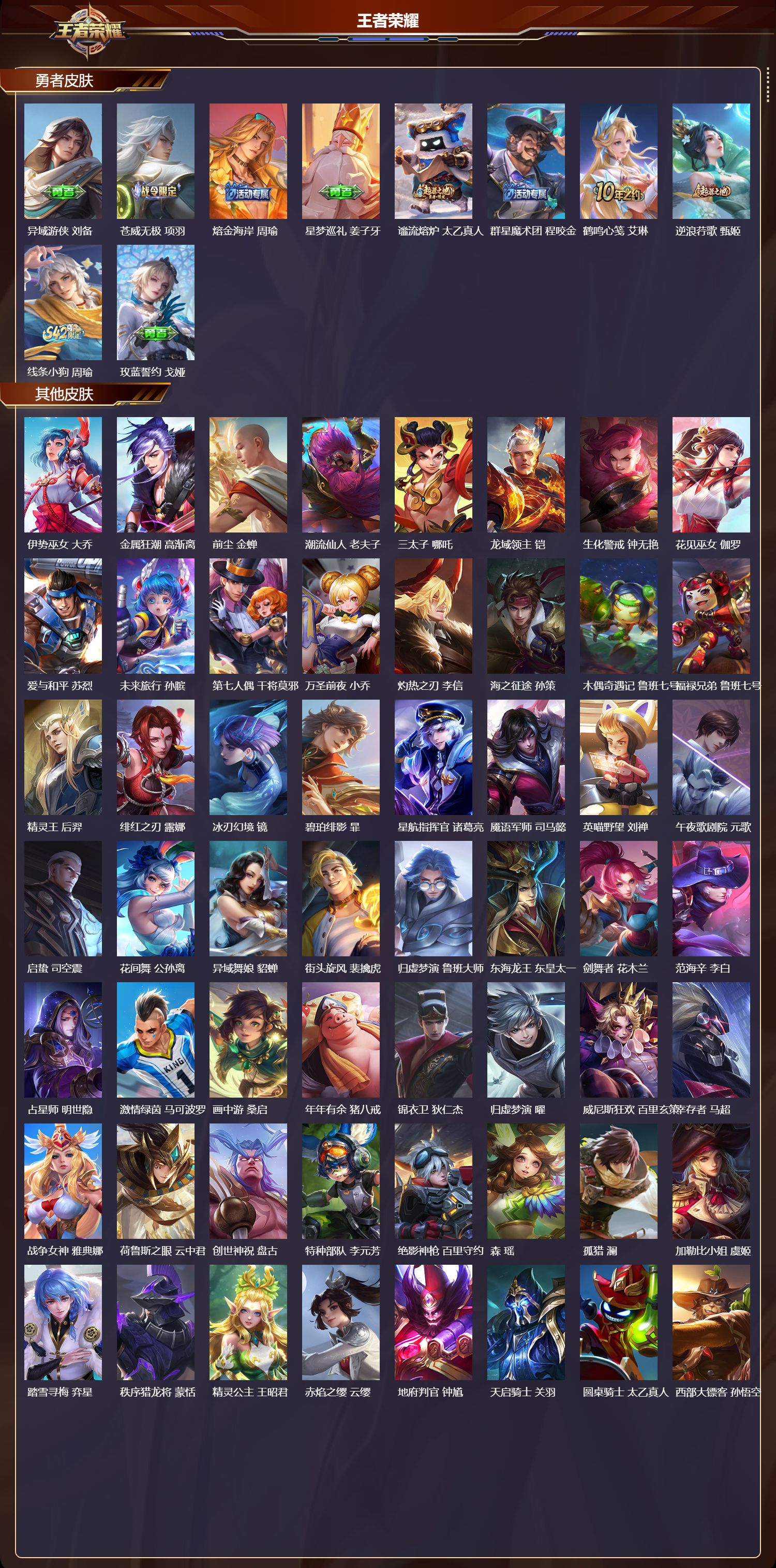 WZCMW4149387王者荣耀账号详情图8 WZCMW4149387王者荣耀账号详情图8