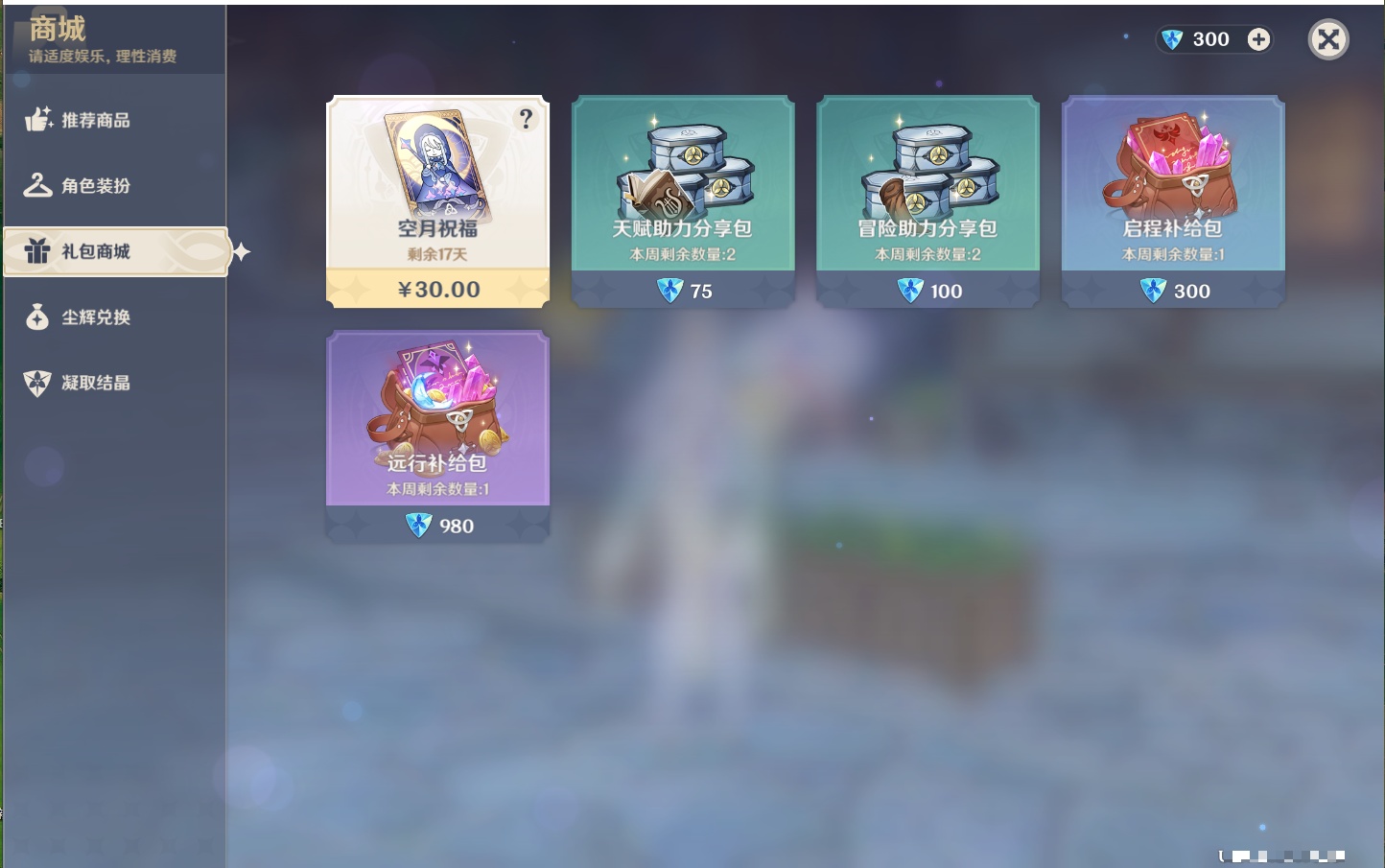 YSMK41991原神账号详情图48