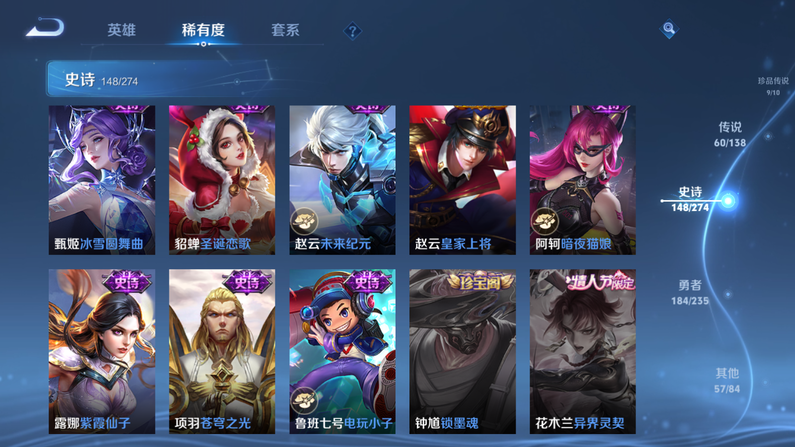 WZCMW4153927王者荣耀账号详情图30